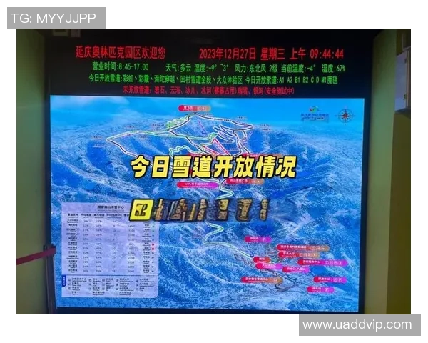 延庆奥林匹克园区开端造雪，估计本月下旬彩虹雪道将第一批敞开